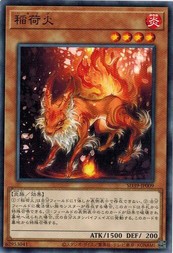 遊戯王 SD39-JP009 稲荷火 精霊術の使い手