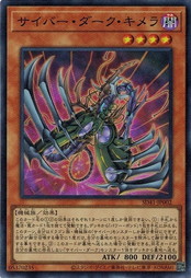 サイバー ダーク ドラゴンの通販｜au PAY マーケット