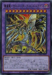 遊戯王 SD41-JPP01 鎧皇竜−サイバー・ダーク・エンド・ドラゴン (ウルトラレア） サイバー流の後継者