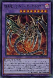 遊戯王 SD41-JPP02 鎧黒竜−サイバー・ダーク・ドラゴン (スーパーレア） サイバー流の後継者