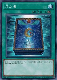 遊戯王 SD42-JP035 月の書 オーバーレイ・ユニバース