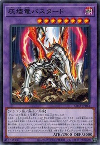 遊戯王 SD43-JP043 灰燼竜バスタード ALBA STRIKE アルバ・ストライク