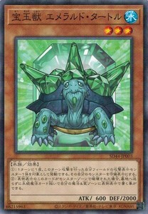 遊戯王 SD44-JP003 宝玉獣 エメラルド・タートル (ノーマルパラレル） 宝玉の伝説