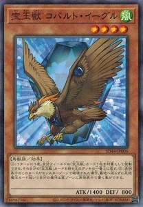 遊戯王 SD44-JP006 宝玉獣 コバルト・イーグル (ノーマルパラレル） 宝玉の伝説