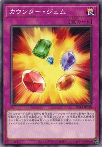 遊戯王 SD44-JP038 カウンター・ジェム 宝玉の伝説 