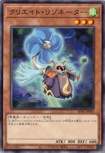 遊戯王 SD46-JP005 クリエイト・リゾネーター 王者の鼓動