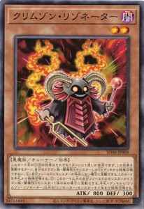 遊戯王 SD46-JP008 クリムゾン・リゾネーター 王者の鼓動