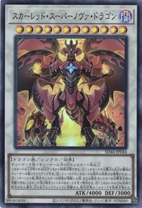 遊戯王 SD46-JP044 スカーレッド・スーパーノヴァ・ドラゴン (スーパーレア） 王者の鼓動