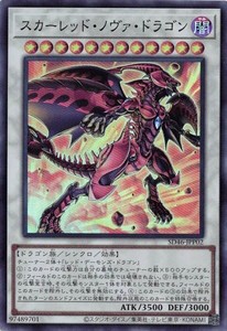 遊戯王 SD46-JPP02 スカーレッド・ノヴァ・ドラゴン (スーパーレア） 王者の鼓動 天地鳴動パック