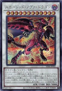 遊戯王 SD46-JPP02 スカーレッド・ノヴァ・ドラゴン (シークレットレア） 王者の鼓動 天地鳴動パック