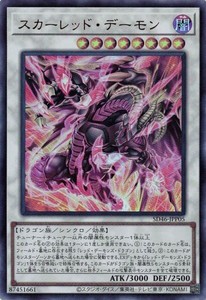 遊戯王 SD46-JPP05 スカーレッド・デーモン (ウルトラレア） 王者の鼓動 天地鳴動パック