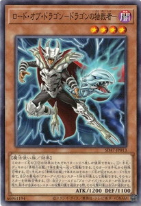 遊戯王　ロードオブドラゴン　faded 遊戯王 ロードオブドラゴン faded