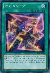 遊戯王 SHSP-JP059 ガガガタッグ シャドウ・スペクターズ