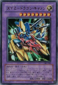 遊戯王 中古ランクA(非常に良い) SK2-042 ＸＹＺ−ドラゴン・キャノン (ウルトラレア） 海馬編  Volume.2