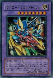 遊戯王 中古ランクB(良い) SK2-042 ＸＹＺ−ドラゴン・キャノン (ウルトラレア） 海馬編  Volume.2