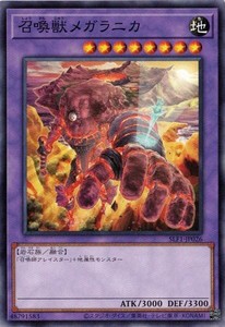 遊戯王 SLF1-JP026 召喚獣メガラニカ SELECTION5