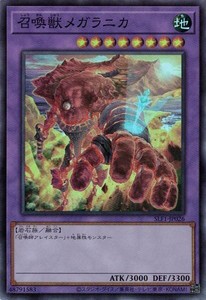 遊戯王 SLF1-JP026 召喚獣メガラニカ (スーパーレア) SELECTION5