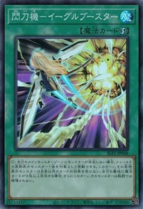 遊戯王 SLF1-JP048 閃刀機−イーグルブースター (スーパーレア) SELECTION5