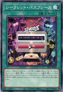 遊戯王 SLF1-JP084 シークレット・パスフレーズ SELECTION5