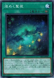 遊戯王 SLT1-JP046 煌めく聖夜 SELECTION 10