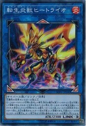 遊戯王 SOFU-JP040 転生炎獣ヒートライオ (スーパーレア） ソウル・フュージョン