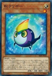 遊戯王 SR09-JP020 虹クリボー ウォリアーズ・ストライク