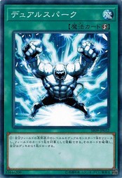 遊戯王 SR09-JP032 デュアルスパーク ウォリアーズ・ストライク