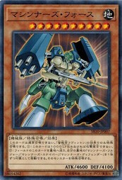 遊戯王 SR10-JP007 マシンナーズ・フォース マシンナーズ・コマンド