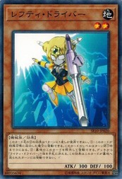 遊戯王 SR10-JP020 レフティ・ドライバー マシンナーズ・コマンド