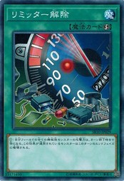 遊戯王 SR10-JP029 リミッター解除 マシンナーズ・コマンド