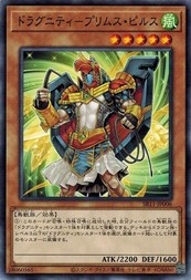 遊戯王 SR11-JP006 ドラグニティ−プリムス・ピルス ドラグニティ・ドライブ