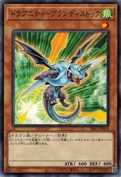 遊戯王 SR11-JP014 ドラグニティ−ブランディストック ドラグニティ・ドライブ