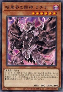 遊戯王 SR13-JP006 暗黒界の闘神 ラチナ デビルズ・ゲート