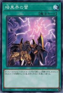 遊戯王 SR13-JP030 暗黒界の雷 デビルズ・ゲート