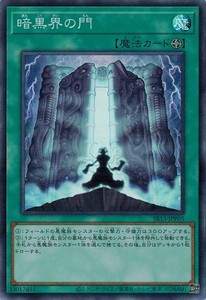 遊戯王 SR13-JPP05 暗黒界の門 (スーパーレア) デビルズ・ゲート