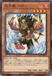 炎王獣 バロン (ノーマル) SR14-JP005 遊戯王 ストラクチャーデッキR 炎王の急襲