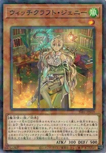 遊戯王 SSB1-JP019 ウィッチクラフト・ジェニー (ノーマルパラレル） SECRET SHINY BOX