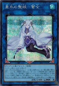 遊戯王 SSB1-JPS03 垂氷の魔妖−雪女 (シークレットレア） SECRET SHINY BOX