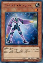 遊戯王 STBL-JP004 ニードル・ガンナー スターストライク・ブラスト