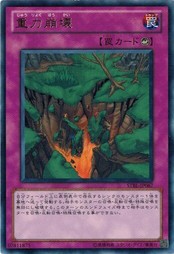 遊戯王 中古ランクB(良い) STBL-JP067 重力崩壊 (レア) スターストライク・ブラスト