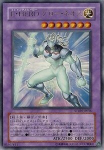 遊戯王 中古ランクC(可) STON-JP036 Ｅ・ＨＥＲＯ グロー・ネオス (ウルトラレア) ストライク・オブ・ネオス