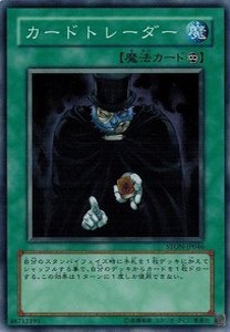 遊戯王 中古ランクC(可) STON-JP046 カードトレーダー (スーパーレア) ストライク・オブ・ネオス