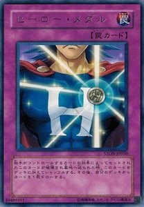 遊戯王 中古ランクC(可) STON-JP050 ヒーロー・メダル (レア) ストライク・オブ・ネオス