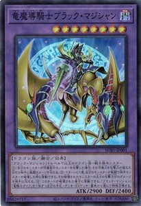 遊戯王 ブラックマジシャン デッキの通販｜au PAY マーケット