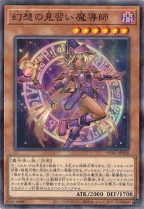 遊戯王 SUB1-JP028 幻想の見習い魔導師 (ノーマルパラレル) シークレット ユーティリティ ボックス