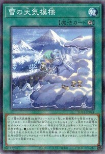 遊戯王 SUB1-JP044 雪の天気模様 (ノーマルパラレル) シークレット ユーティリティ ボックス