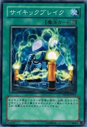 遊戯王 TDGS-JP051 サイキックブレイク ザ・デュエリスト・ジェネシス