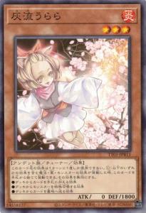 遊戯王OCG 汎用カード 引退品 値段交渉あり 灰流うららなど 遊戯王OCG 汎用カード 引退品 値段交渉あり 灰流うららなど