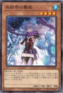 氷結界の舞姫 (ノーマル) TW01-JP028 遊戯王 ターミナル・ワールド