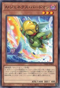 Ａ・ジェネクス・バードマン 新規イラスト (ノーマル) TW01-JP083 遊戯王 ターミナル・ワールド